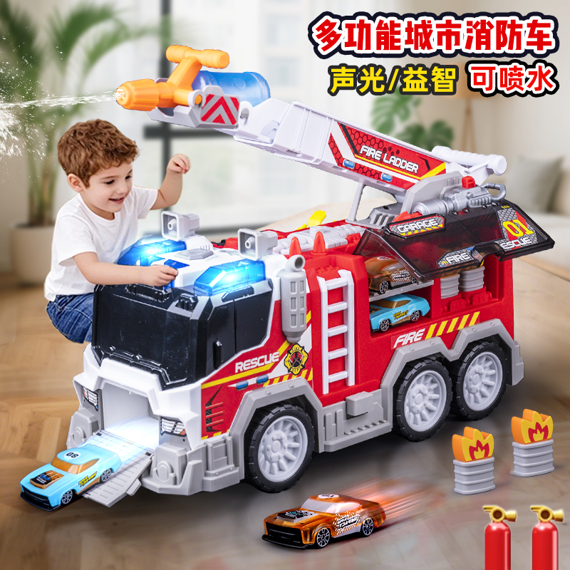 山姆多功能救援消防车儿童玩具车