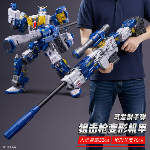 变形玩具抢金刚狙击枪机器人模型