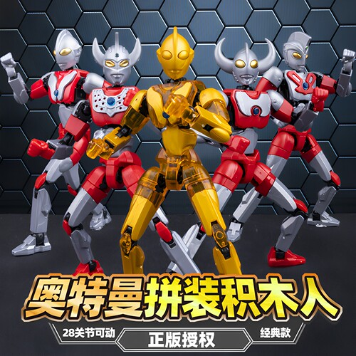 正版初代奥特曼拼装积木可动人偶