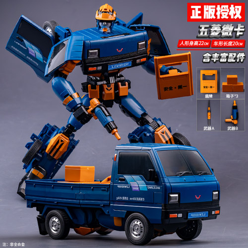 五菱变形机器人玩具男孩生日礼物