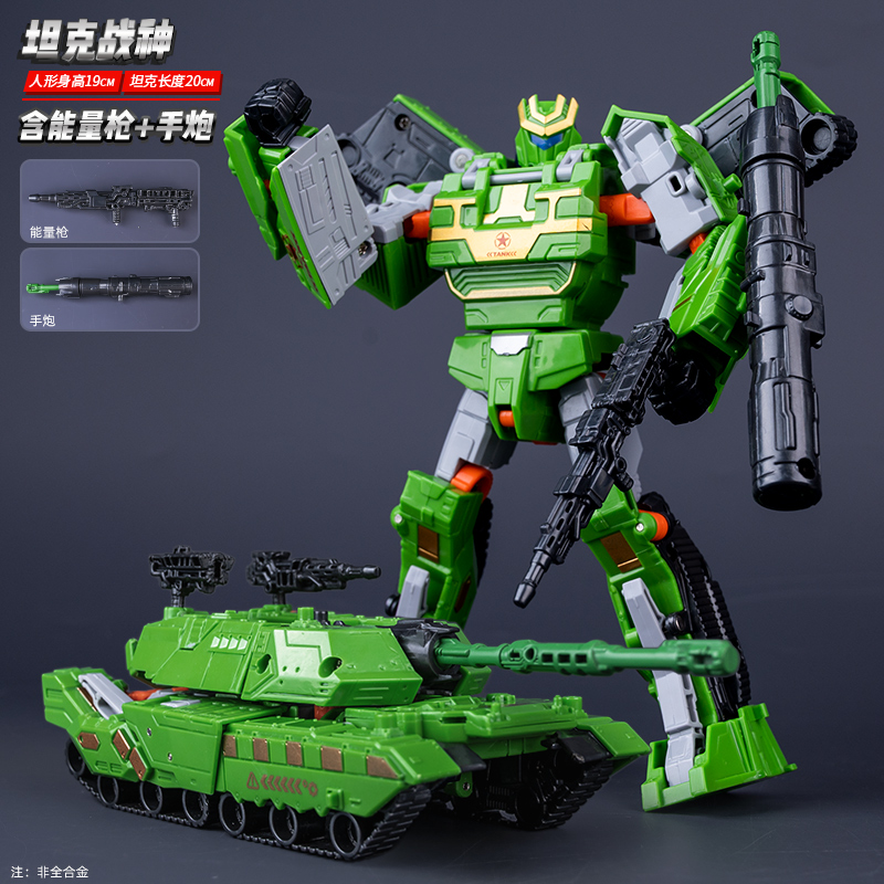 变形坦克金刚玩具男孩机器人模型