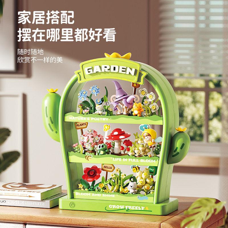 山姆同款费米漫游绿野积木仙人掌植物花盆栽多肉拼装玩具女孩礼物