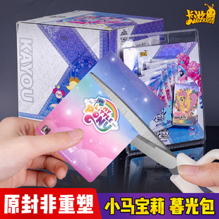 小马宝莉一整盒暮光包第3弹AR趣影3辉月6彩虹3稀有SC卡册 卡游正版