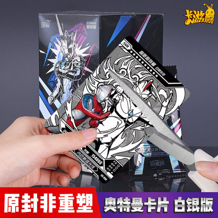 卡游奥特曼卡片白银版卡牌桌游收藏册限量正版全套官方一弹绝版卡