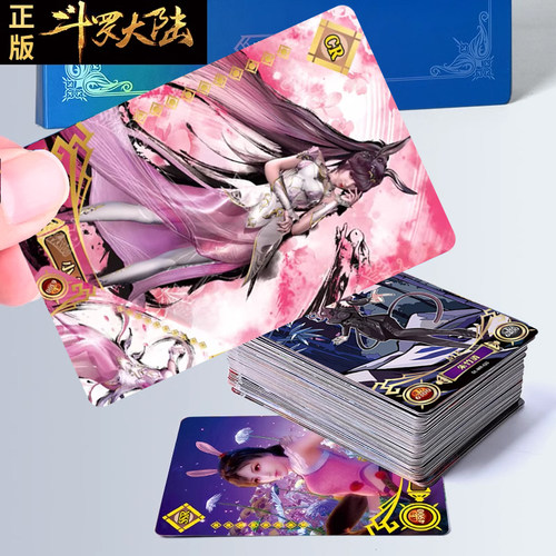 卡游斗罗大陆卡片正版收藏集卡牌