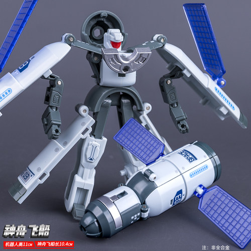 神舟飞船模型合体变形机器人摆件
