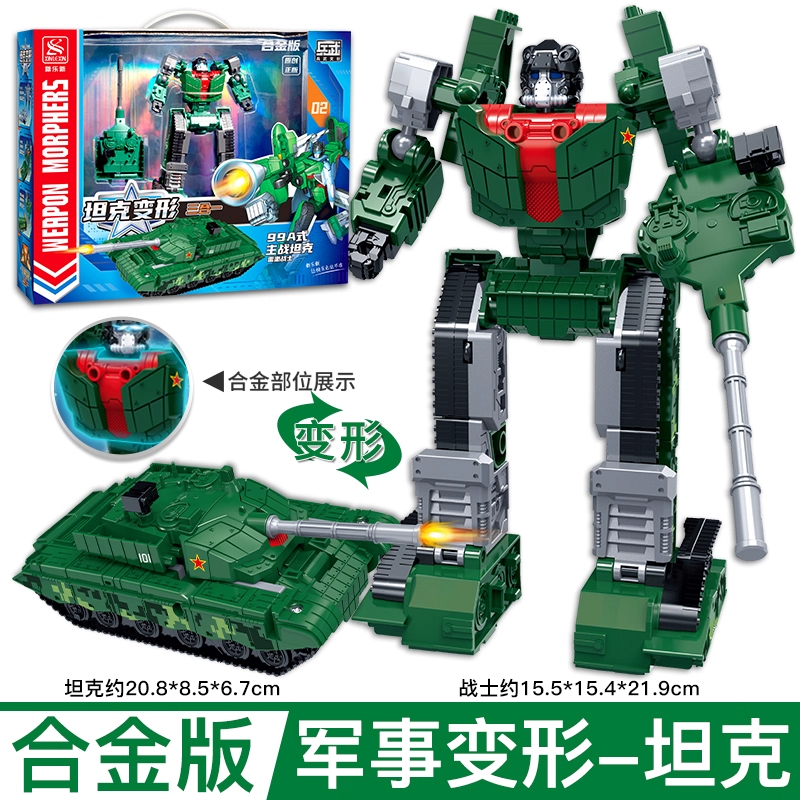 儿童变形玩具99A坦克机器人金刚