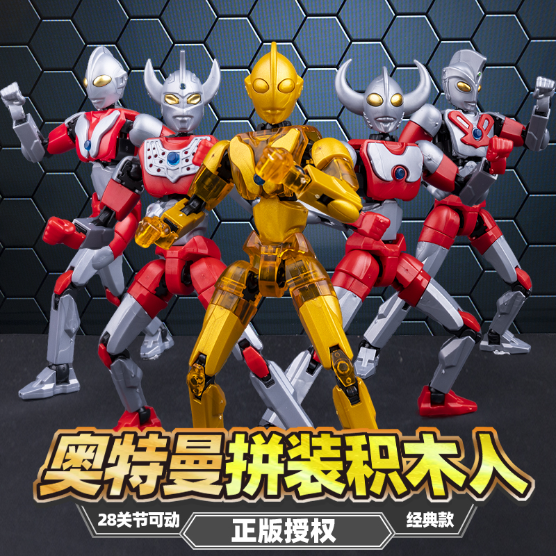 初代奥特曼积木玩具男童10岁以上