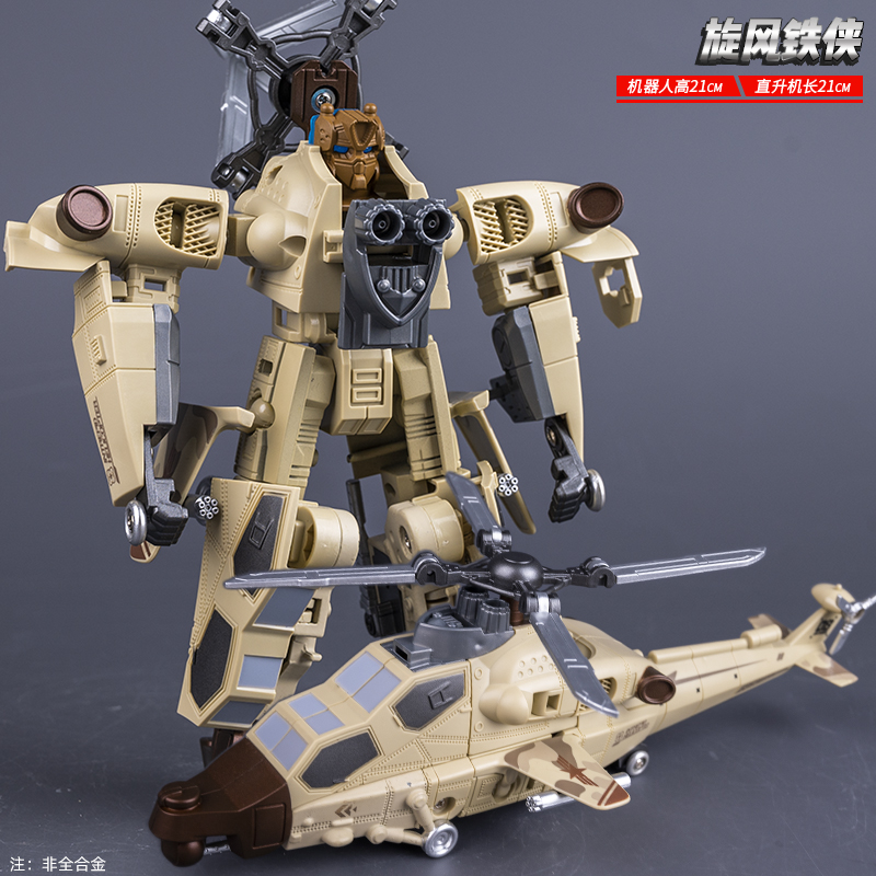 儿童变形玩具男孩合金机器人武直10直升飞机坦克金刚机甲模型礼物
