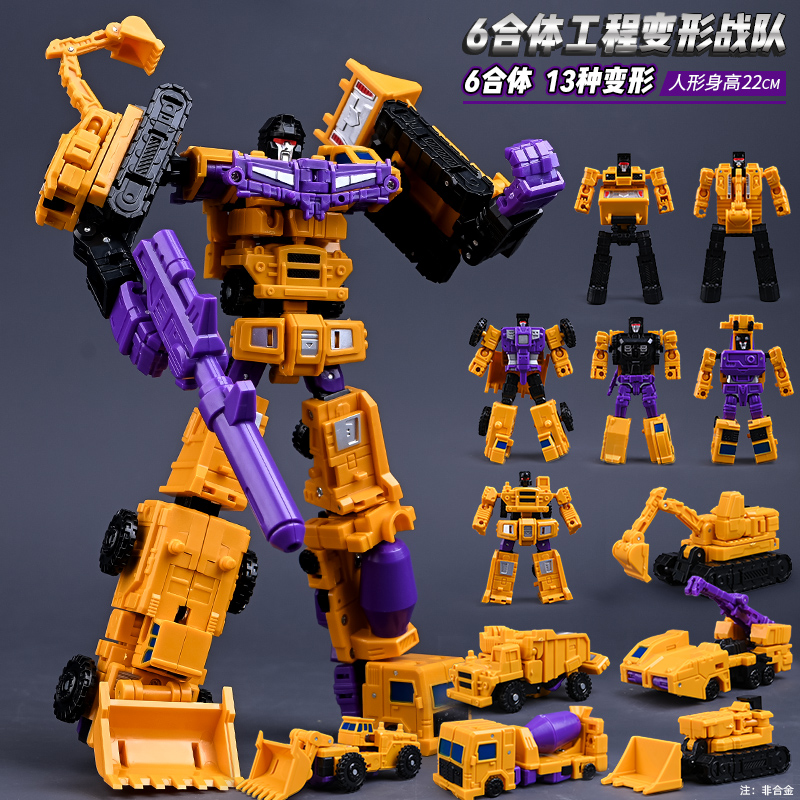 六合体大力神工程车模型机器人