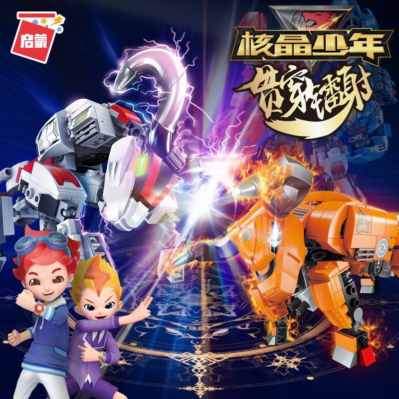 核晶少年积木启蒙益智