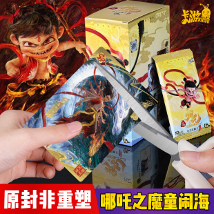 哪吒之魔童闹海哪咤电影收藏卡斗天包卡游正版 一整盒卡片周边盲盒