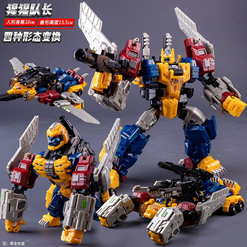 儿童变形玩具猩猩队长机器人模型