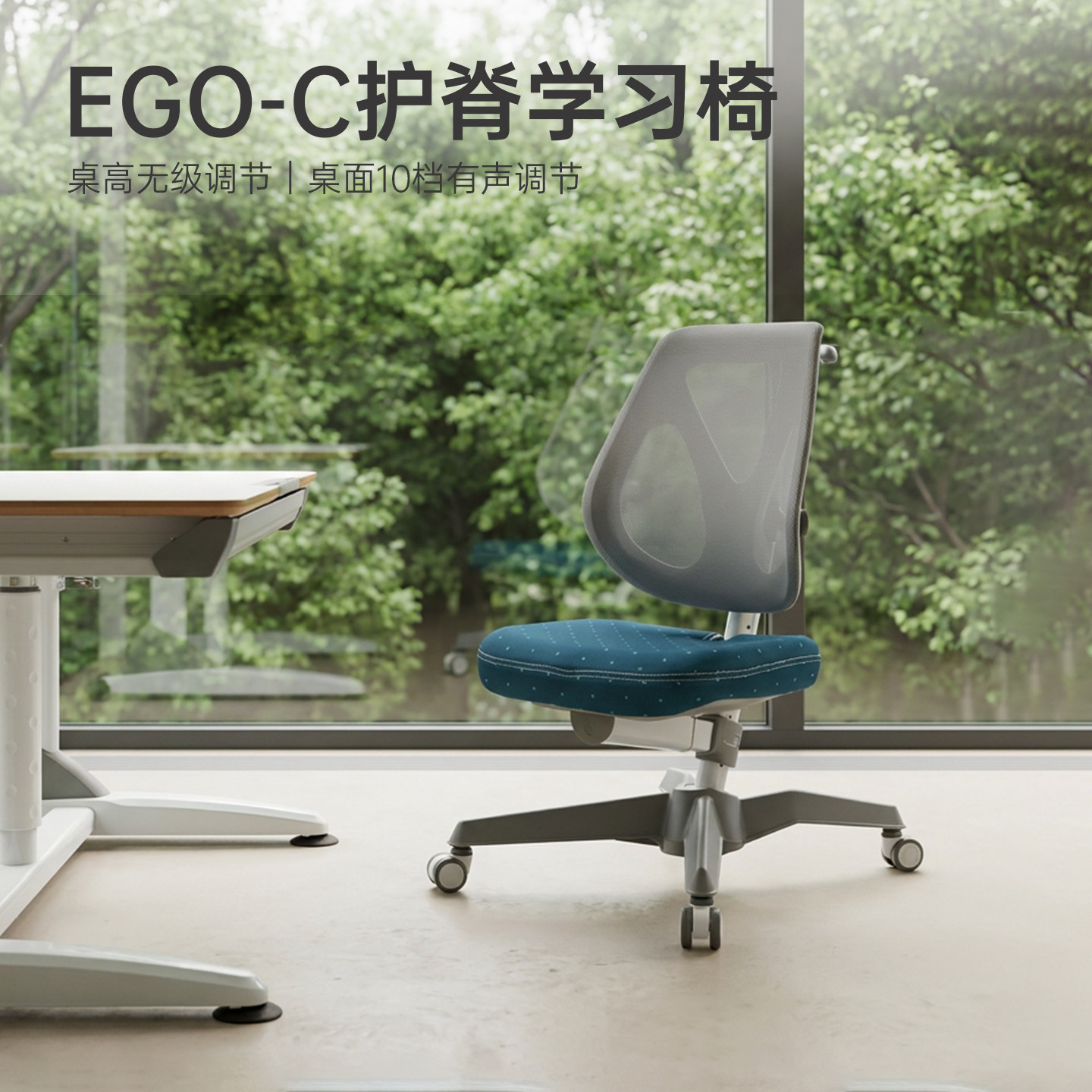 大将作EGOC儿童学习椅小学生椅子可升降家用座椅坐姿矫正防驼背椅