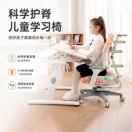 大将作儿童学习椅子可升降写字椅