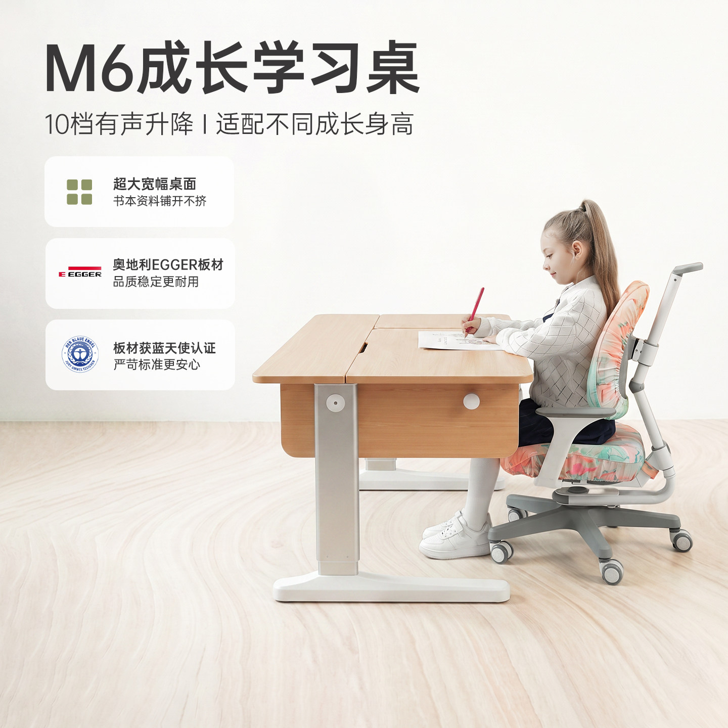 大将作M6套装儿童学习桌椅小学生书桌可升降写字桌家用课桌椅子