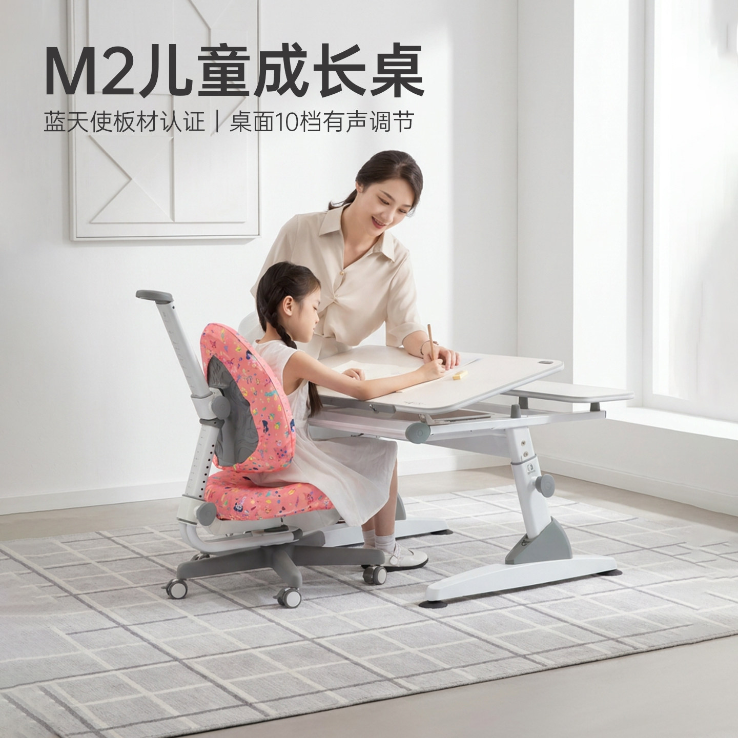大将作M2儿童学习桌椅可升降小学生家用写字读书椅子课桌椅套装