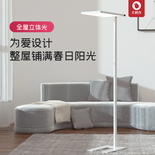 大将作不锈钢儿童落地灯护眼