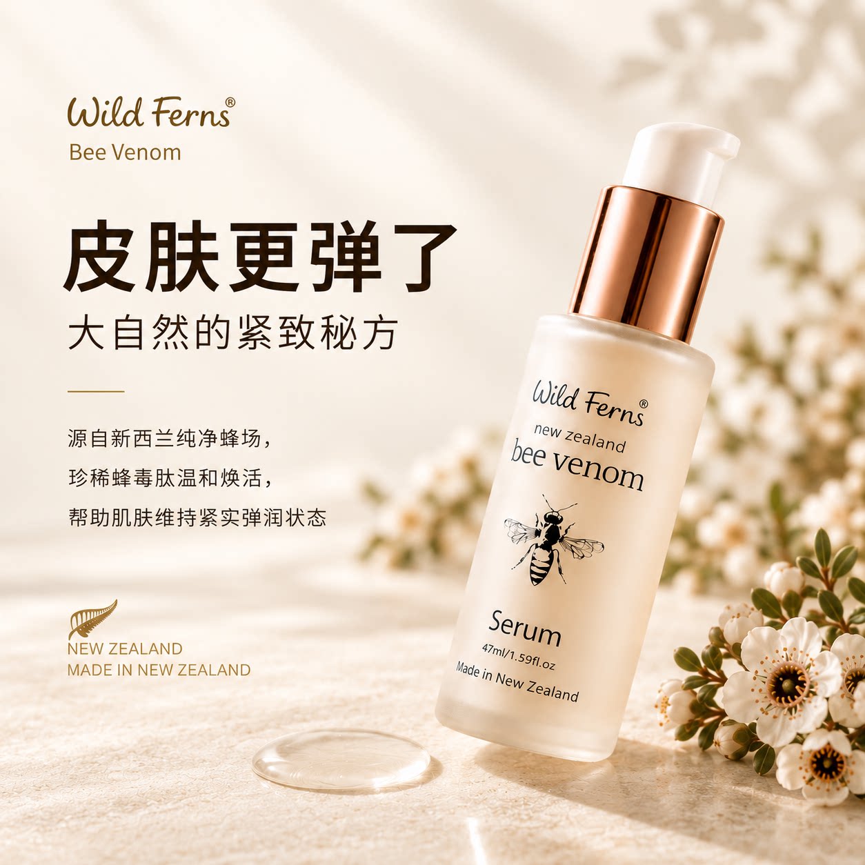 新西兰parrs帕氏蜂毒面部精华液麦卢卡蜂蜜紧致修复提亮肤色47ml