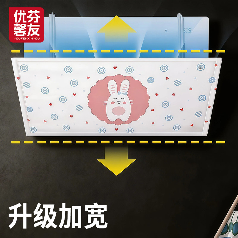 日系空调挡风板防直吹通用图片