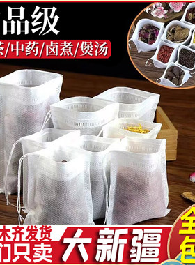 新疆包邮一次性茶包袋100个