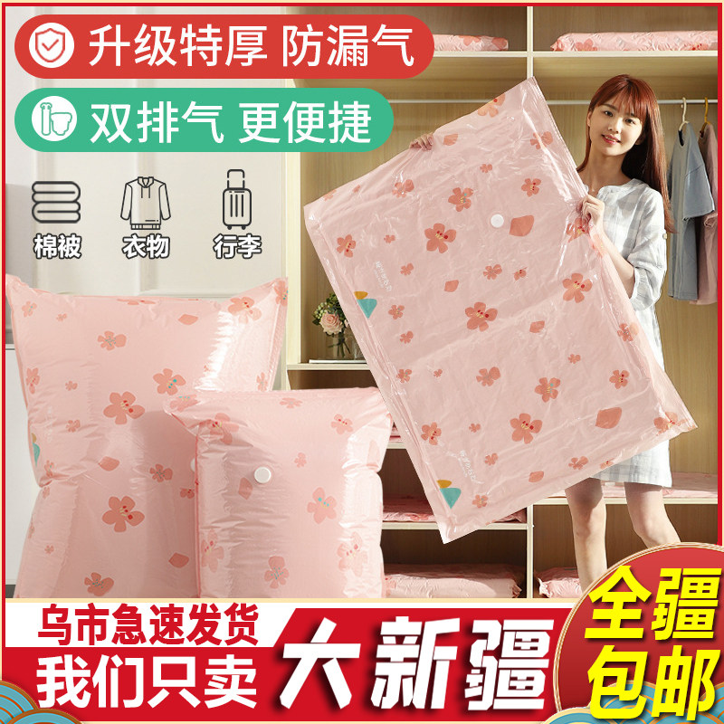 新疆包邮抽气真空压缩袋羽绒服棉被子收纳袋衣物衣服袋子搬家打包