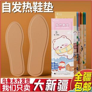 垫冬季 新疆 垫男女可行走脚底自热暖脚宝暖足贴加热鞋 自发热鞋 包邮