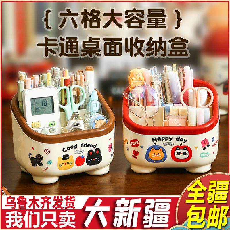 新疆包邮可爱学生笔筒大容量办公室桌面收纳盒文具笔桶架女生儿童