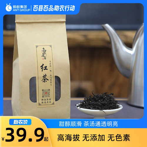 2026工夫红茶御茶客开化红茶