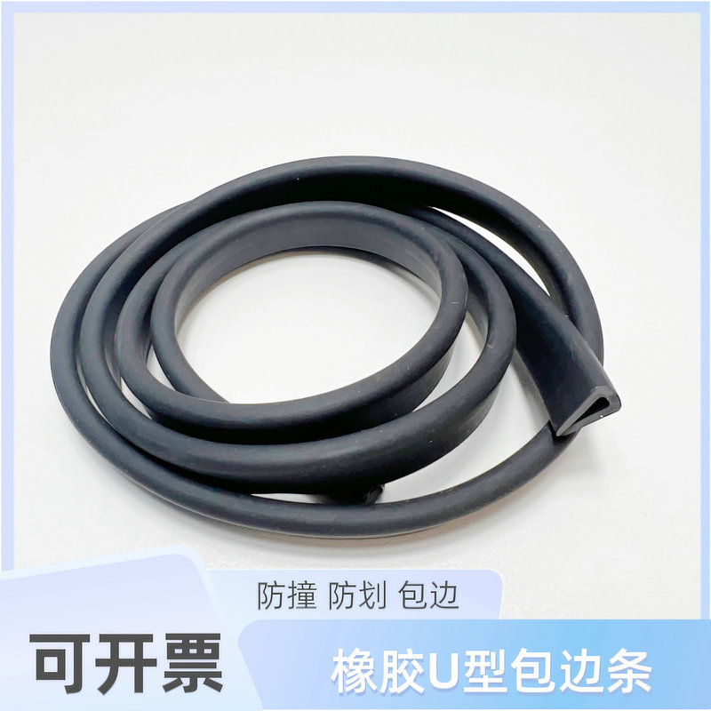 环保橡胶U型条密封条玻璃包边嵌条金属护边