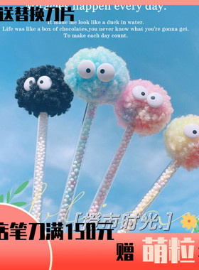 橙市时光 毛绒球球 泡泡笔刀 手账刻刀 可替换刀片包邮 原创设计