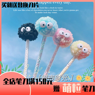 橙市时光 毛绒球球 泡泡笔刀 手账刻刀 可替换刀片包邮 原创设计