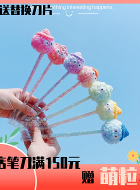 橙市时光 带帽毛绒球球 泡泡笔刀美工刀 包包钥匙扣挂件 原创设计