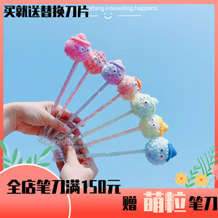 橙市时光 带帽毛绒球球 泡泡笔刀美工刀 包包钥匙扣挂件 原创设计