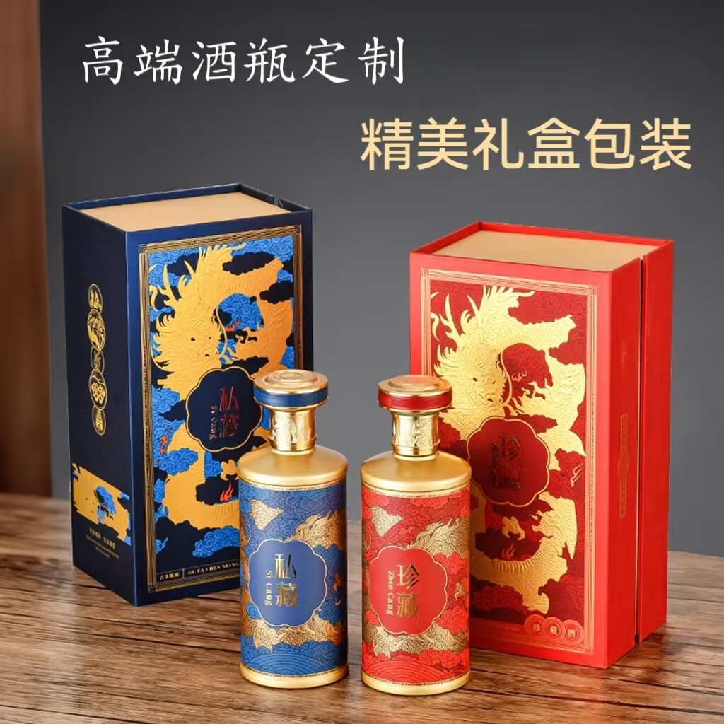 定制高档密封白酒瓶一斤装空瓶子礼品包装全套酒瓶原浆高端套盒