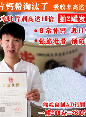 狗狗健骨补钙片钙粉宠