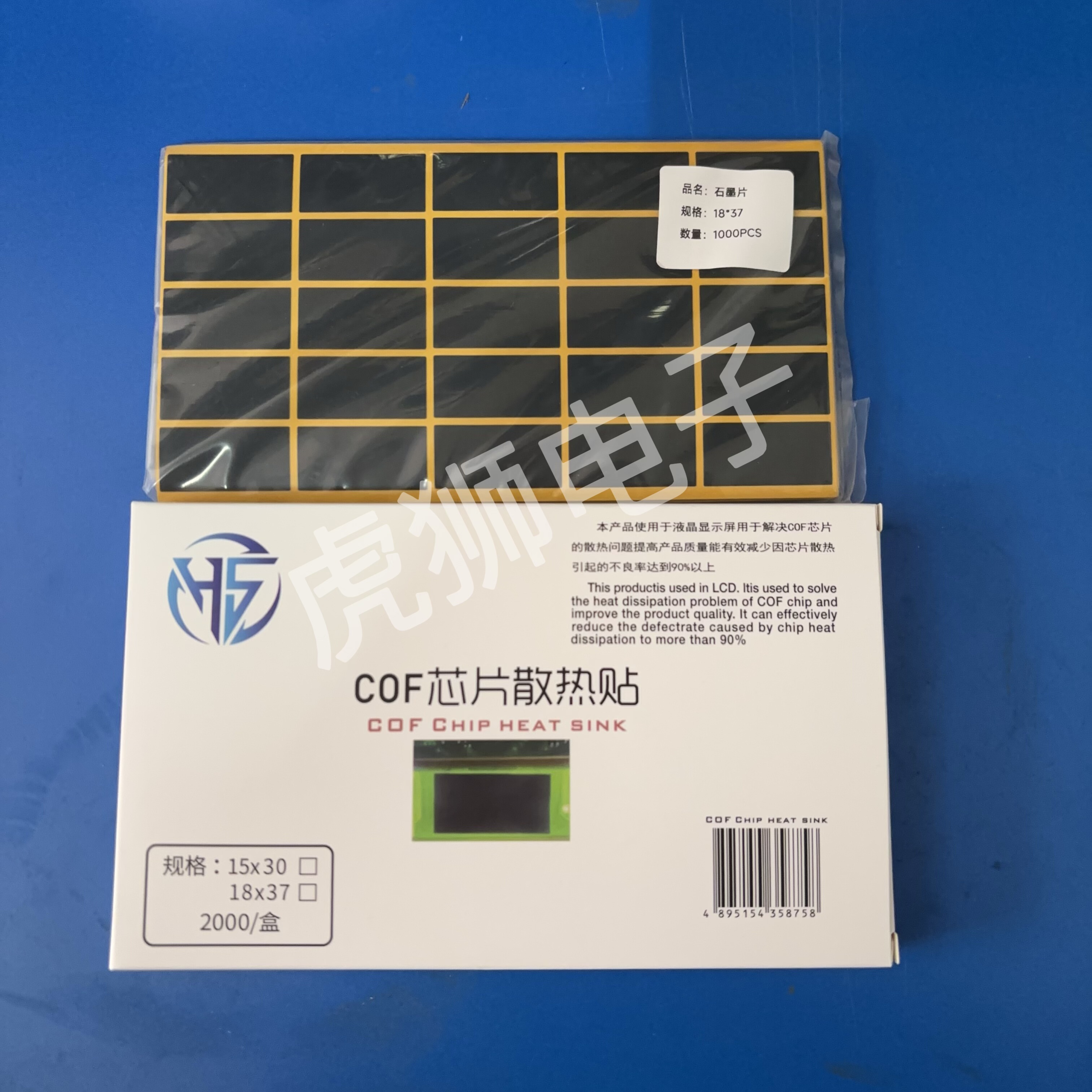 石墨烯散热贴散热片其他