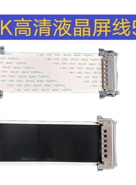 ffc软排线lvds4k高清液晶电视 屏线专用51p41pin转接线连接线扁平
