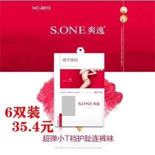 6双装 袜T裆黑丝性感爽逸8813 jk丝袜女夏季 超薄超透超自然肉色连裤