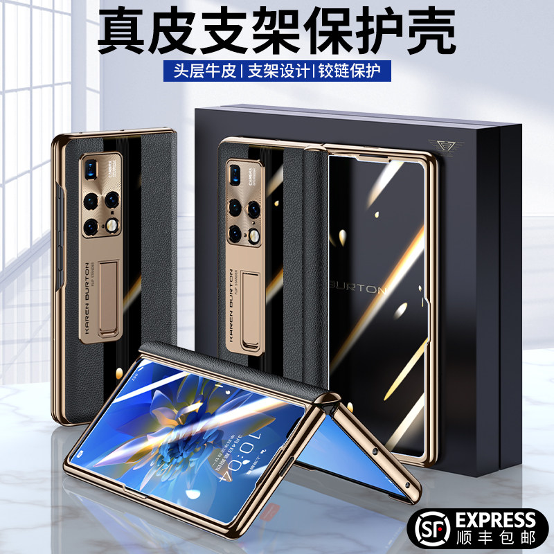 原装正品适用新款适用华为matex2折叠屏手机壳真皮x2保护套超薄mate X2典藏版前屏后壳mx2壳膜一体全包防摔mt