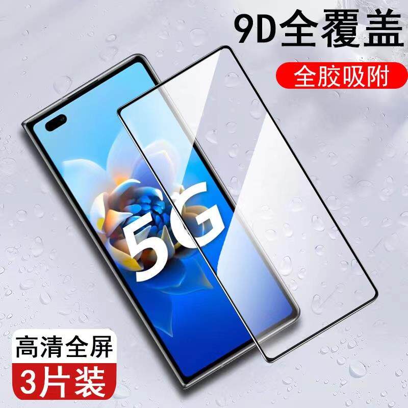 原装正品适用华为mateX2钢化膜新款折叠外屏x2典藏版全胶全屏覆盖防摔X二手机前保护膜matex2防窥膜X2护