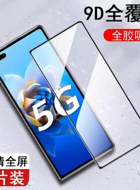 原装正品适用华为mateX2钢化膜新款折叠外屏x2典藏版全胶全屏覆盖防摔X二手机前保护膜matex2防窥膜X2护