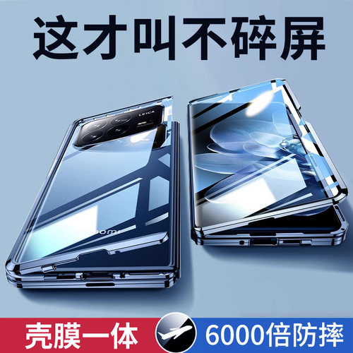 原装正品适用秒透原机 小米mixfold4手机壳mixfold4折叠屏双面玻璃保护壳maxfold4全包防摔小米flod4超薄壳膜