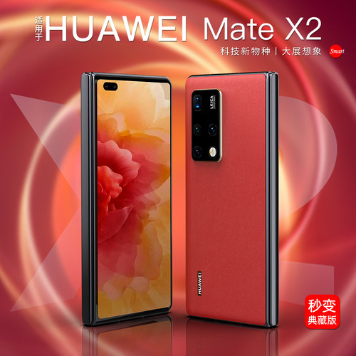 原装正品新款适用华为matex2折叠屏手机膜真皮matex5后盖贴皮魅特x2秒变素皮典藏版背膜mtx5背贴超薄后膜保护