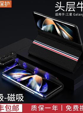 原装正品适用新款三星w23手机壳心系天下真皮fold4折叠屏zfold3翻盖保护套fold2限量版超薄w22保护壳W21全包