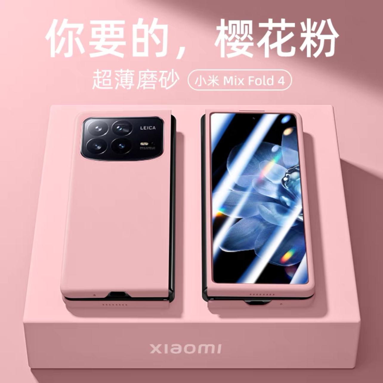 原装正品适用小米mixfold4手机壳磨砂超薄防摔MixFold3折叠屏保护套新款全包mixfold2外壳XFold4简约创意男女
