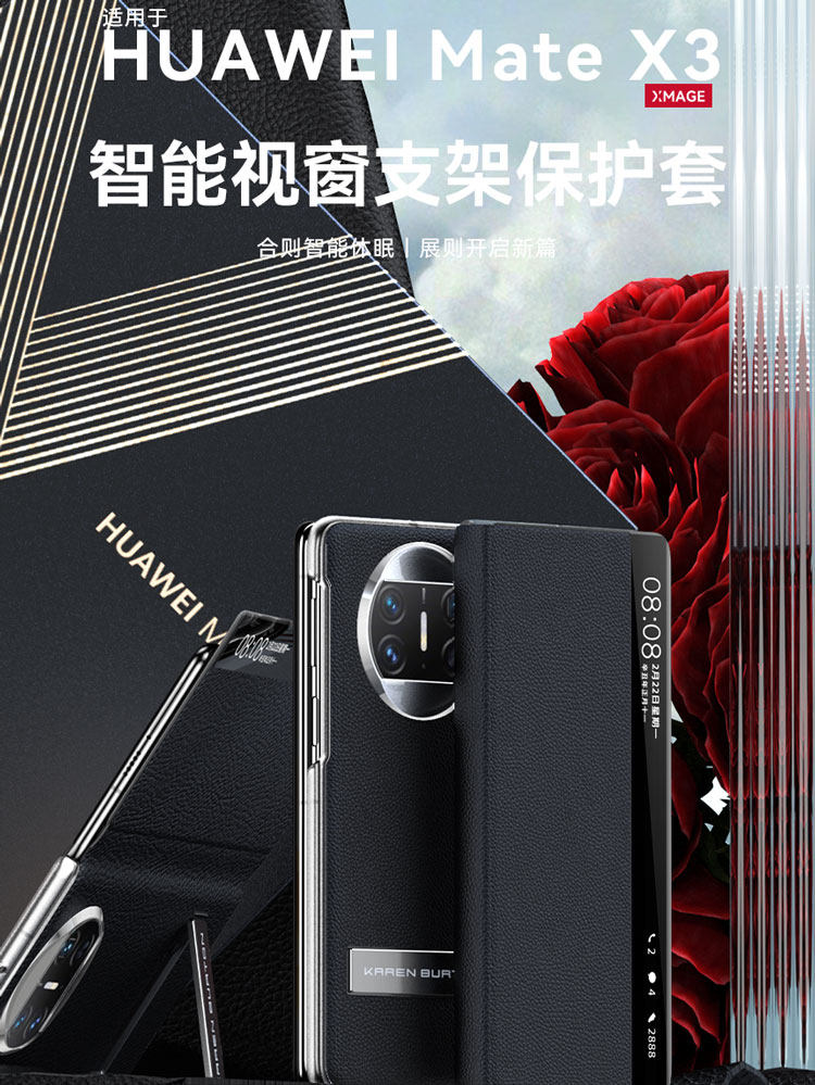 原装正品现货适用华为matex3手机壳新款matex3典藏版智能视窗真皮保护套mx三折叠屏全包防摔外壳mete官网原款