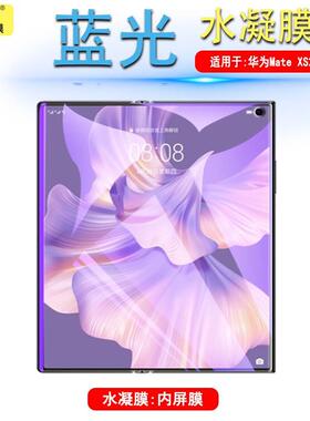 原装正品适用华为matexs2水凝膜mate xs手机huawei钢化软膜maetxs二sx外屏保护贴莫natexs蓝光marexs全屏mate
