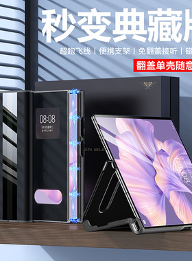 原装正品适用于华为mateXS2手机壳折叠屏xs2保护套全包防摔皮套真皮限量典藏版meta外壳翻盖式磁吸高档奢华配