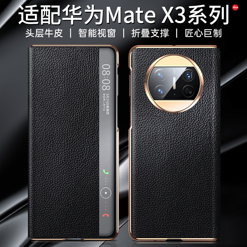原装正品适用于华为mateX3手机壳折叠屏新款翻盖智能磁吸皮套全包保护套x3典藏版超薄真皮革折叠支架防摔限量